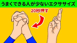 25秒で集中力が高まる簡単エクササイズ