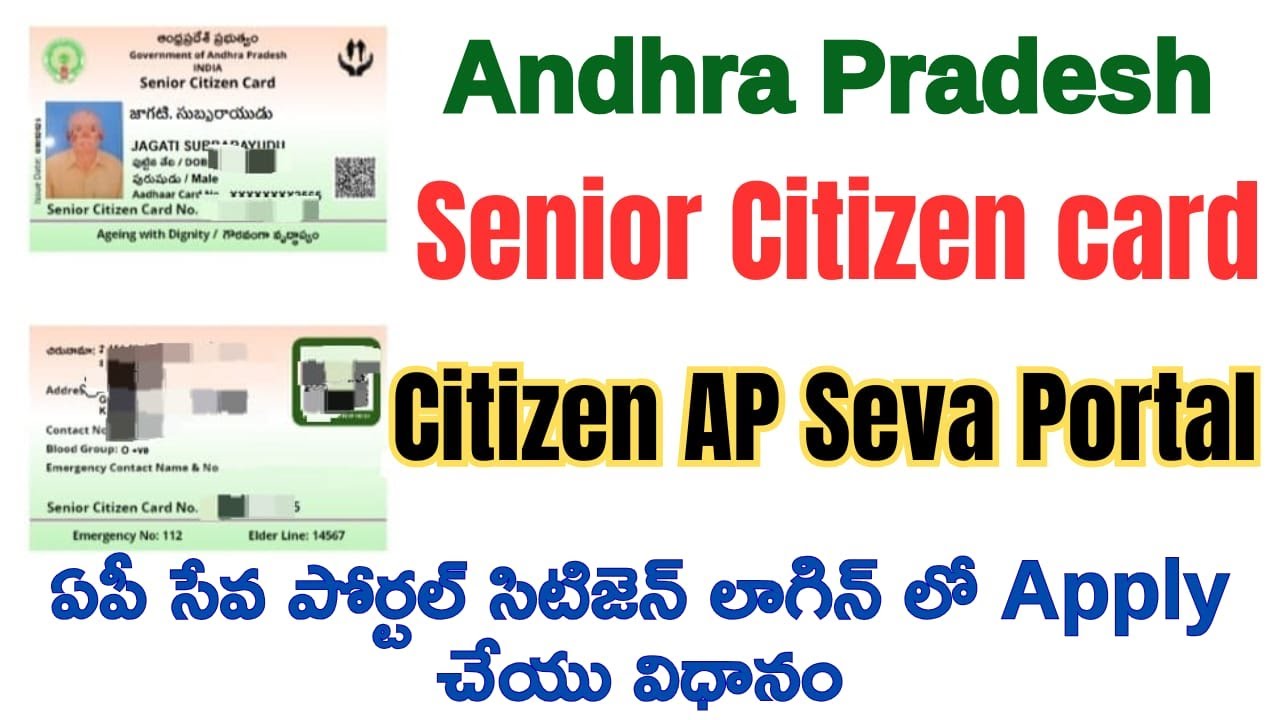Ap సేవ పోర్టల్ లో సీనియర్ సిటిజెన్ కార్డు అప్లై చేయు విధానం // Ap seva ...