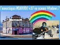 Говносборка ИВАНОВО v.07 на основе Windows 7