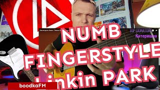 Numb - Linkin Park на акустике (Виктор ГИТАРА)
