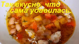 Так Вкусно, Что Сама Удивилась. Разгрузочный Суп С Фасолью, Сладким Перцем И Сельдереем. 44 Ккал.