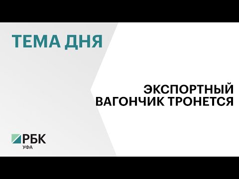 «РЖД Логистика» поможет построить подъездные пути к промпредприятиям ОЭЗ «Алга»