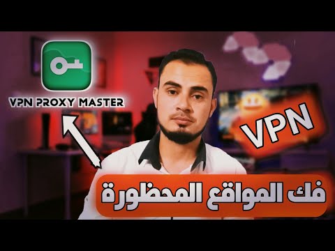 المواقع المحظورة من الشبكات الواي فاي لتشغيل عن طريق برنامج 