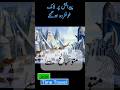 Noah Ki Birth Ka Mojza | #Short #pageforyou #PFY #trending #trendingshorts #history #ancienthistory