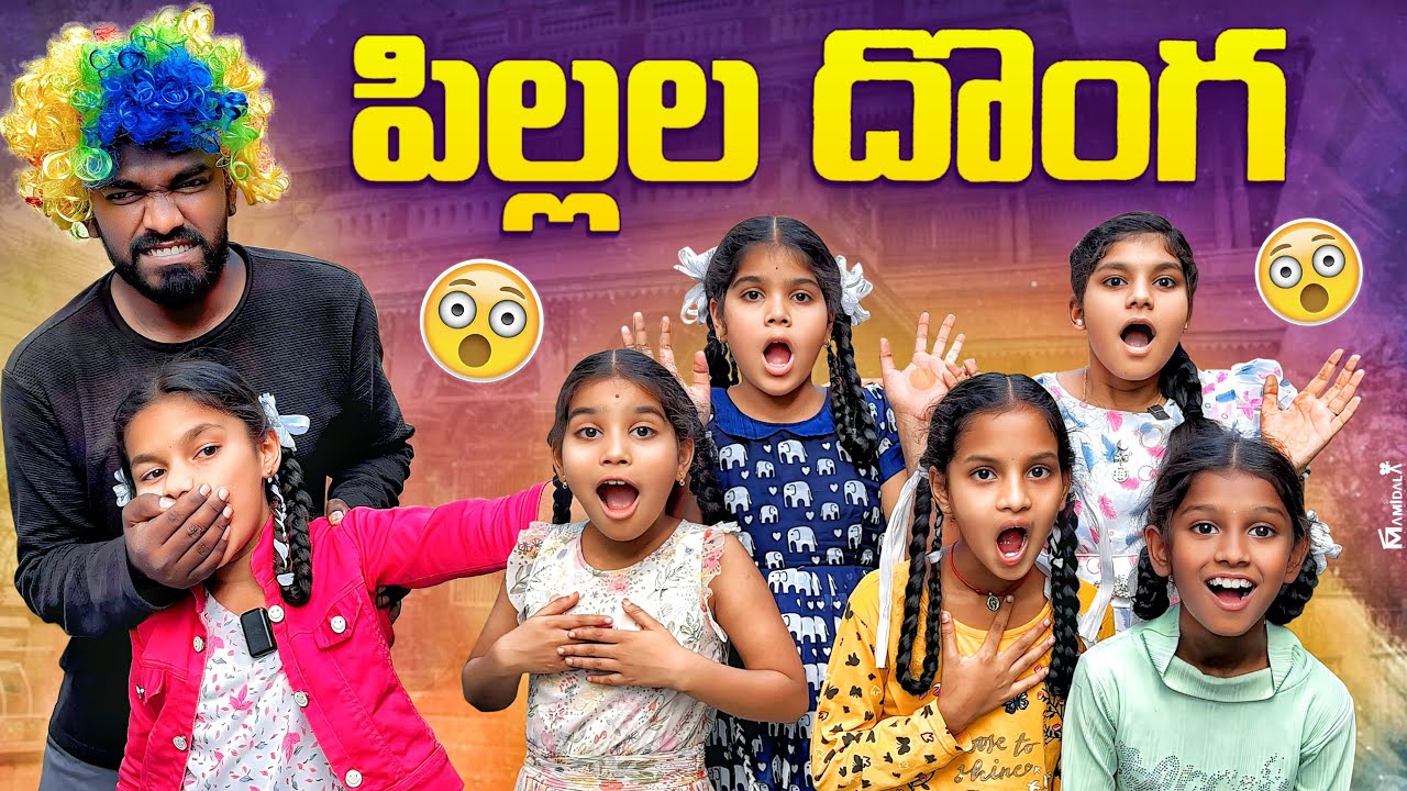 పిల్లల దొంగ comedy video || rider mallesh atoz videos || village comedy videos || comedy videos