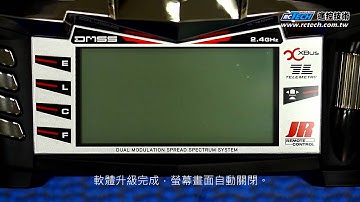 JR PROPO XG14 UPDATE SOFTWARE軟體升級