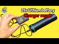 اصلاح شاحن بطارية ليثيوم Lithium Battery Charger Repair اصلاح شاحن بطارية ليثيوم Lithium Battery Charger Repair