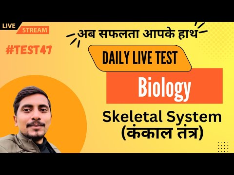 Daily Live Test 47 // Skeletal System // कंकाल तंत्र