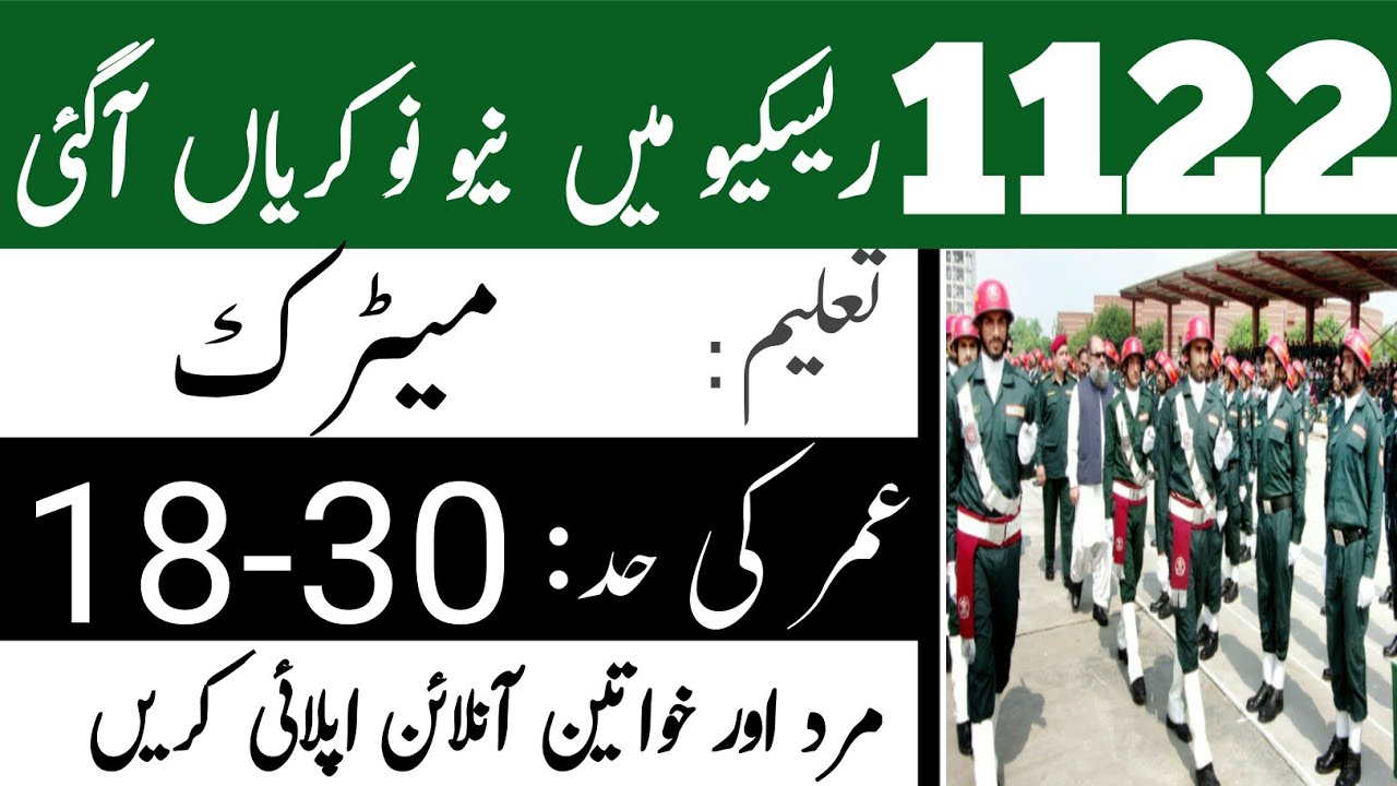 New jobs in rescue 1122