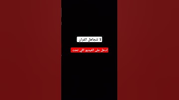 قران كريم راحه نفسيه #ماهر_المعيقلي #اكسبلور #لايك #القزابري #المصحف #ترند #راحة_نفسية #تيك_توك