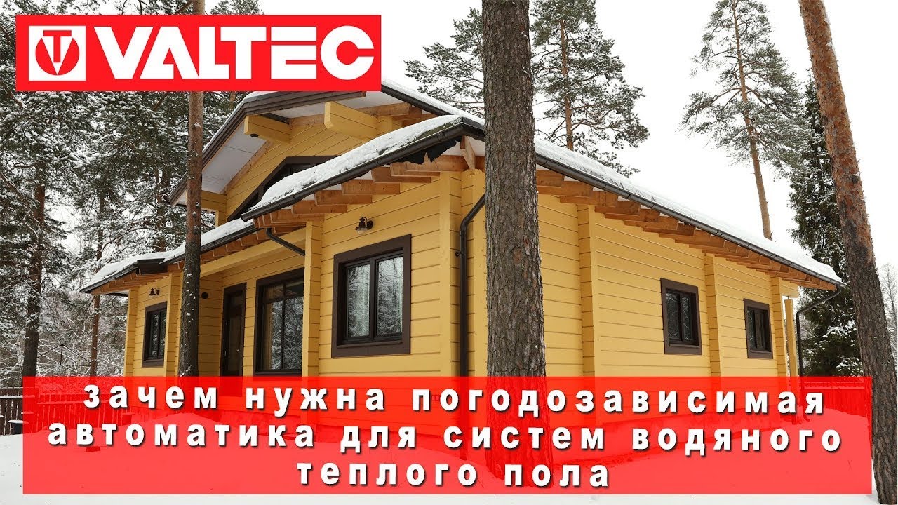Необходима ли погодозависимая автоматика для водяного теплого пола ...