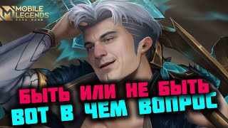 68 МОСКОВ РОССИИ, СТАРТУЕМ!!! СТРИМУ БЫТЬ - Mobile legends