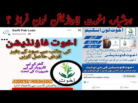 akhwat loan scheme fraud alert|#akhwatloanscheme