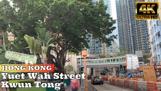 Publication Date: 2021-11-08 | Video Title: Yuet Wah Street, Kwun Tong, Ho