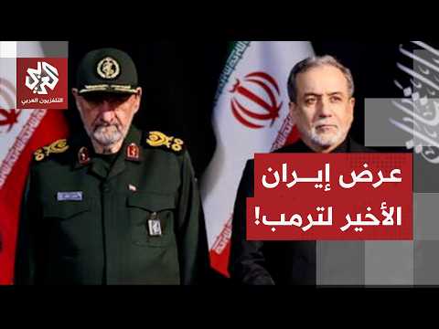 Iran's 7 Conditions for Resuming Negotiations with the US