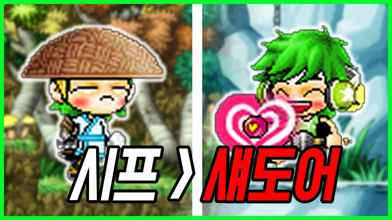 [메이플랜드] 무자본 섀도어 사냥터 정리(1~120레벨)