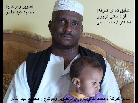 كدركه وشاعرها محمد ساتي كروري الجزء الثالث