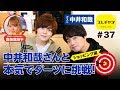 中井和哉さんと本気でダーツに挑戦！ショッピング編【エレチャン#37】