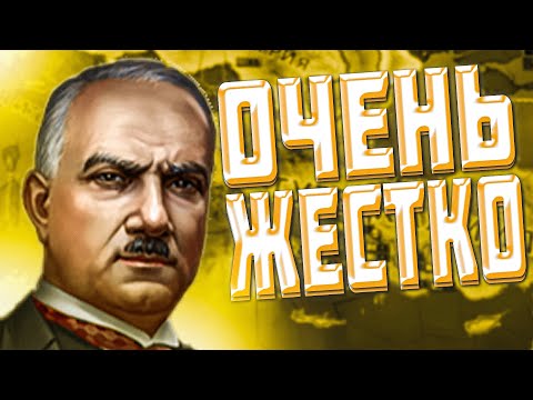 Видео: HOI4 КАК НЕ НАДО ИГРАТЬ ЗА ТУРЦИЮ (IRONMAN) Trial of Allegiance