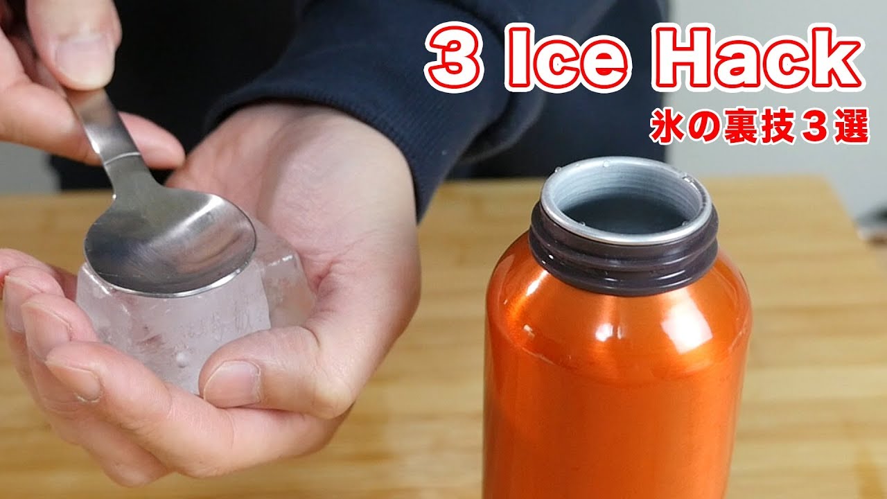 Amazing 3 Ice Hacks !! - YouTube