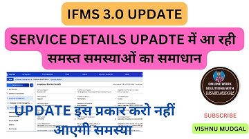 IFMS3.0 SERVICE DETAILS UPDATE ALL PROBLEM SOLUTIONS | Service Detail IFMS 3.0 Par kaise update kare