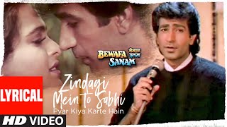 Zindagi Mein To Sabhi Pyar Kiya Karte Hain - Lyrical | Bewafa Sanam | Krishan Kumar | Sonu Nigam