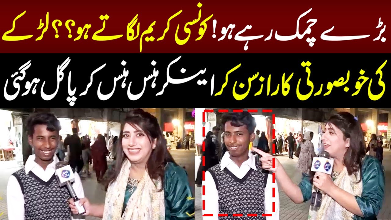 Larkay Ki Khubsurti Ka Raz Sun Kar Anchor Heran | Fatta Fat | Lahore Rang