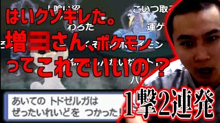 順調だったのに一撃必殺2連発くらって終わるシーン【2021/03/15】