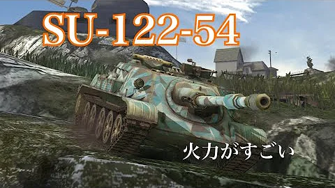 ワールド オブ タンクス ブリッツソ連カチカチ戦車 Mp3