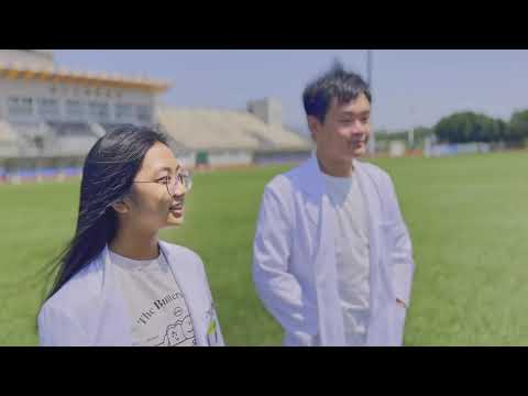 輔大醫學系108級授袍歌-預告MV