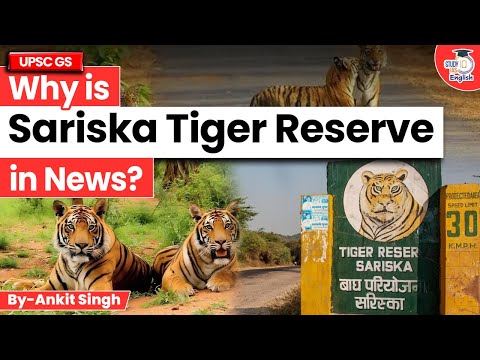 Why is Sariska Tiger Reserve in News? | By Ankit Singh | StudyIQ IAS English