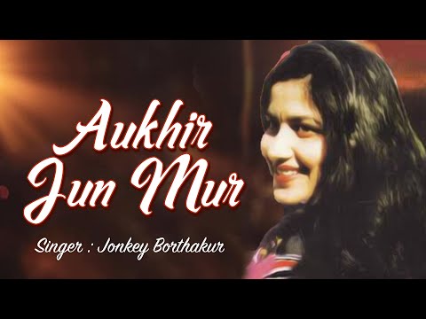 AUKHIR JUN MUR | GOLDEN COLLECTION OF ZUBEEN GARG | ASSAMESE LYRICAL VIDEO SONG | SISHU