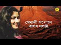 AUKHIR JUN MUR GOLDEN COLLECTION OF ZUBEEN GARG Mp3 Song