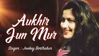 AUKHIR JUN MUR | GOLDEN COLLECTION OF ZUBEEN GARG | ASSAMESE LYRICAL VIDEO SONG | SISHU