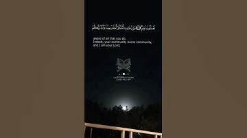 الآيات (51) (52) من #سورة_المؤمنون