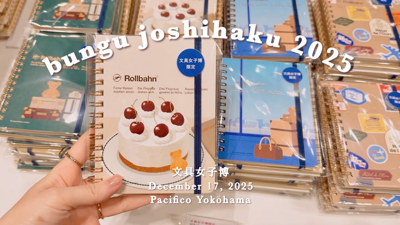 文具女子博2025に行ってきたよ - YouTube