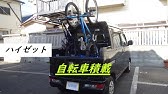 ハイゼットデッキバン 荷台カバー 幌 Youtube ハイゼットデッキバン 荷台カバー 幌 Youtube