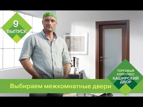 Как выбрать и установить межкомнатные двери 🚪 Материалы, механизмы открывания межкомнатных дверей