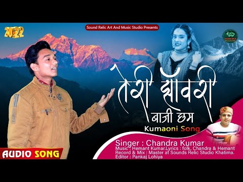 Teri Jhawari Baji Chham      Chandra Kumar Music Hemant K
