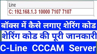 MPEG4 Sharing Code | Cline | CCCAM | HDCODE | DTH CODE | MPEG4 Code For DD FREE Dish screenshot 1