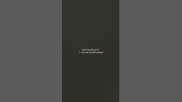 سورة يوسف آية /83/