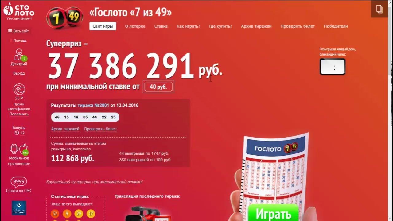 Тиражи 7 из49