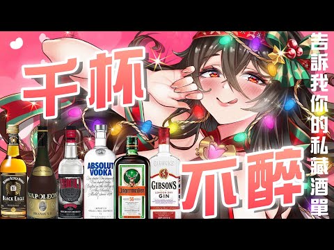 【喝醉刪檔】平價居家調酒 | 開胃先來一手長島冰茶♡