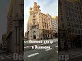 Осенний центр в Валенсии