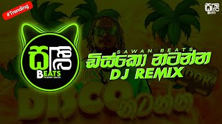 Disco Natanna ( ඩිස්කො නටන්න ) DJ Remix   || #visualizer #sri_lanka @SAWANBEATS