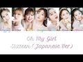 Oh My Girl - Sixteen (Japanese Version) Kan/Rom/Eng Color Coded Lyrics