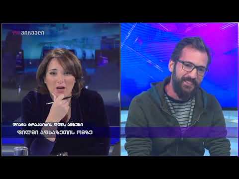 ლევან ანჯაფარიძე,ტატო ჩახუნაშვილი,გია ბურჯანაძე,ზურაბ სულხანიშვილი  დიანა ტრაპაიძის დღის ამბებში