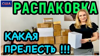 видео: Распаковка. Потерянные посылки по 7$ Классные попались вещи. Итоги конкурса. Кто победил США-Флорида картинка: Распаковка. Потерянные посылки по 7$ Классные попались вещи. Итоги конкурса. Кто победил США-Флорида
