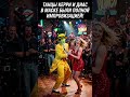 Импровизация Джима Керри: Маска / Jim Carrey's Improv in The Mask