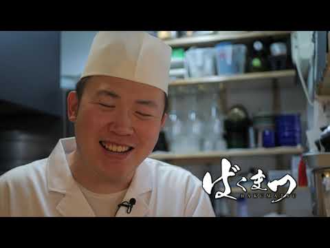 ばくまつ#24 神田翼 職業：日本料理人「和食で佐世保を元気に」
